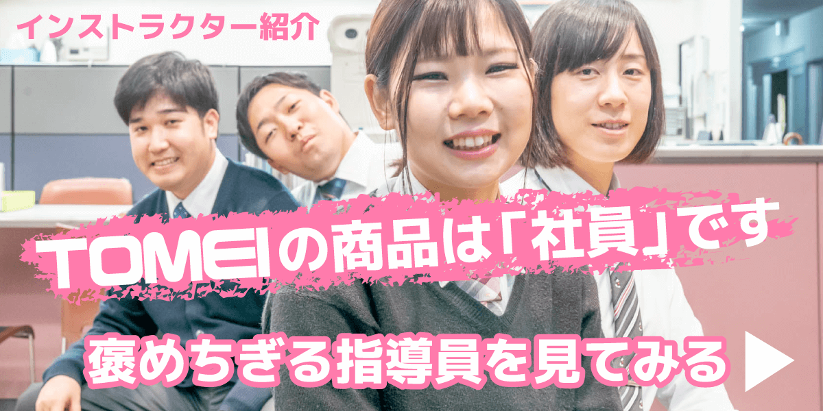 インストラクター紹介