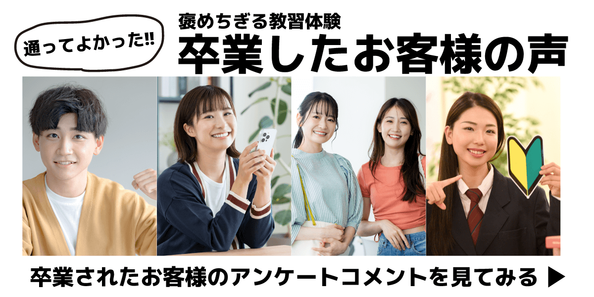 卒業したお客様の声