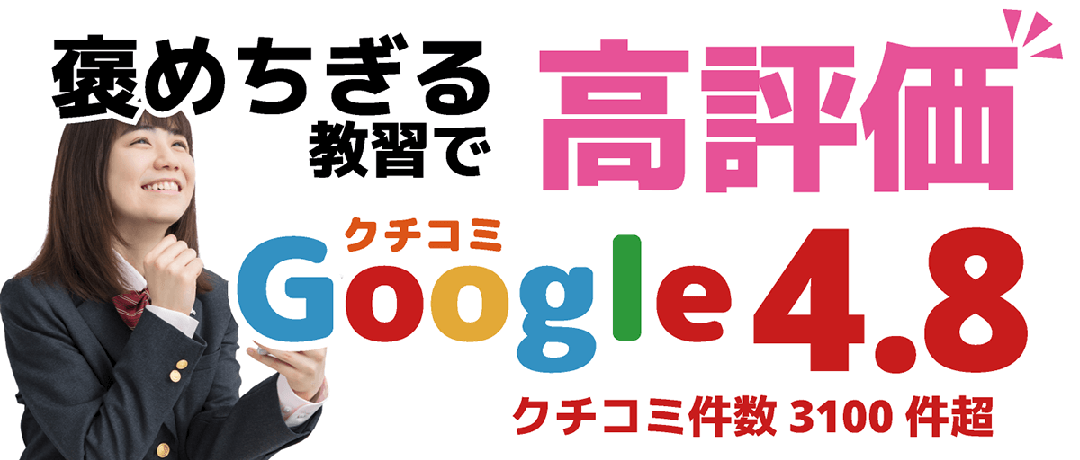 褒めちぎる教習で高評価!【画像】