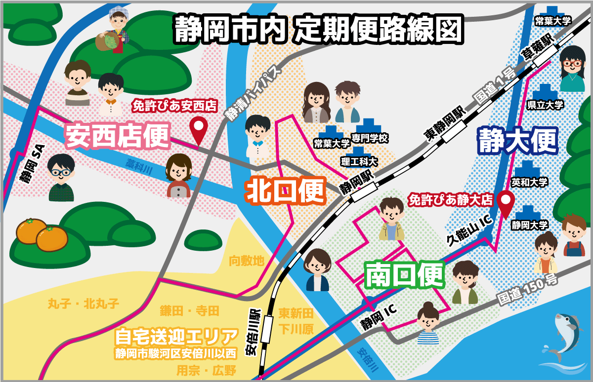静岡市内 定期便路線図【画像】