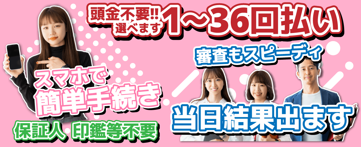 スマホで簡単手続き