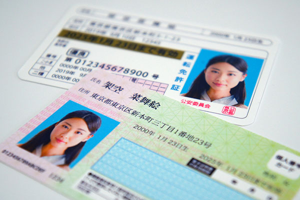 マイナー免許証と従来の免許証【写真】