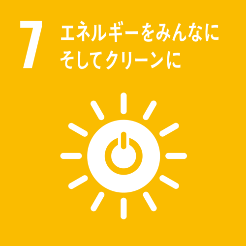 エネルギーをみんなにそしてクリーンに【画像】