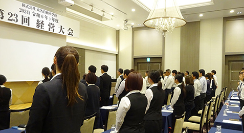 『2024年度 第23回 経営大会』を行いました【写真】