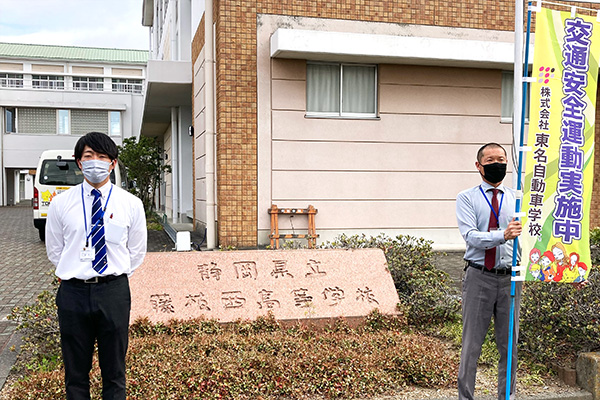 藤枝西高等学校前【写真】