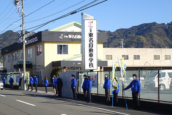 東名自動車学校前【写真】