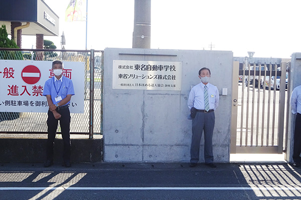 正門の看板前『秋の全国交通安全運動』の交通安全活動【写真】