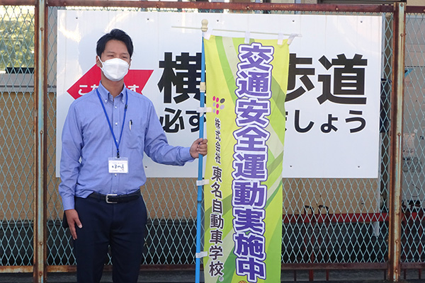 横断歩道看板前『秋の全国交通安全運動』の交通安全活動【写真】