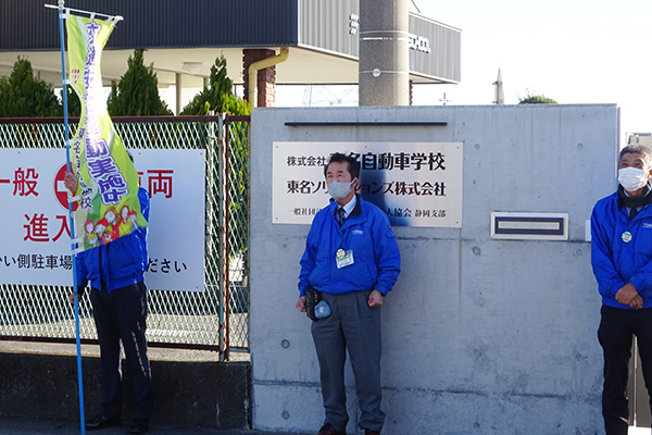 正門の看板前『年末の交通安全県民運動』の交通安全活動【写真】