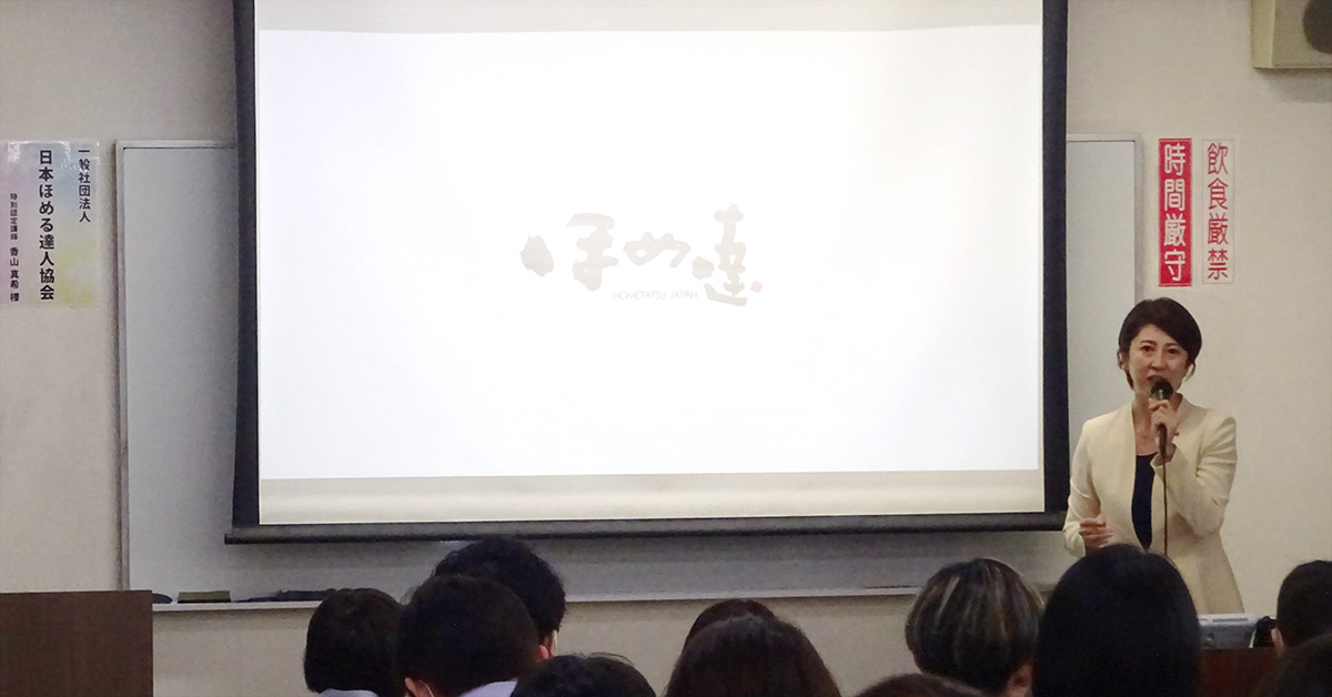 日本ほめる達人協会 静岡支部『ほめ達!検定3級』実施【写真】