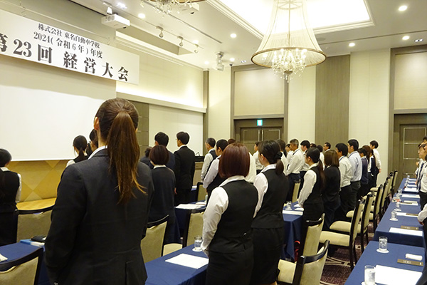 『2024年度 第23回 経営大会』【写真】