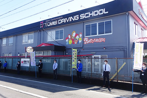 東名自動車学校の看板前【写真】
