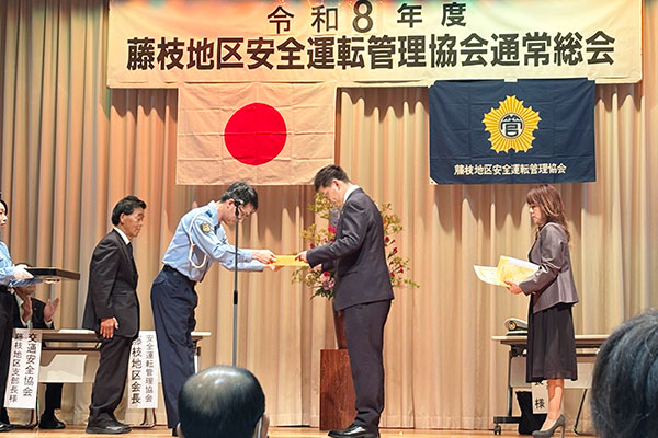 藤枝警察署長・藤枝地区安全運転管理協会長連名表彰 増田浩之【写真】