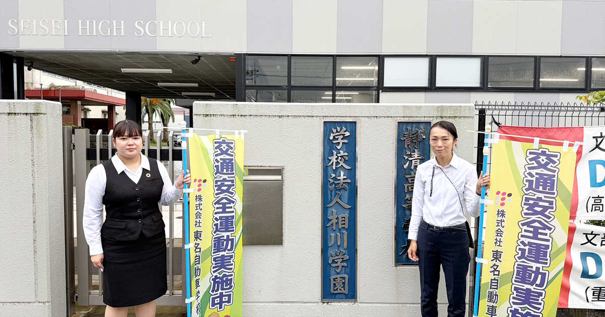 静清高校前【写真】