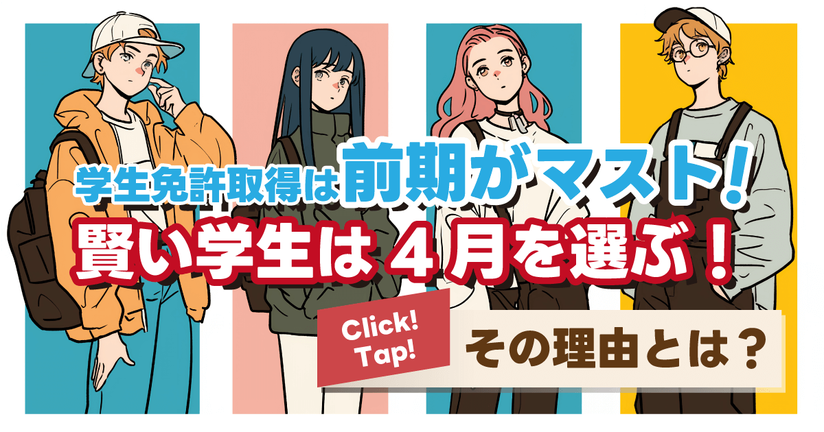 ４月スタート【画像】