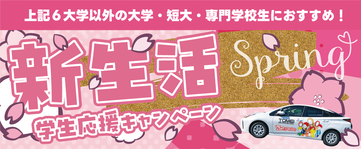 新生活【画像】