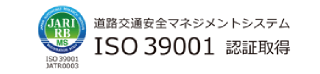 ISO 39001 認証取得