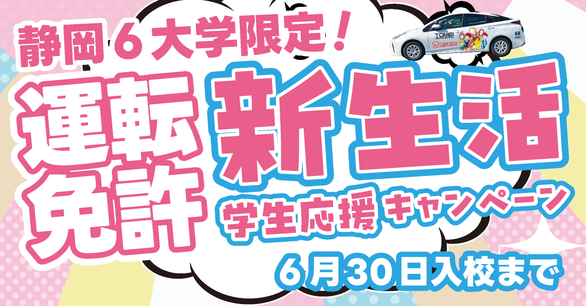 新生活 学生応援キャンペーン【バナー】