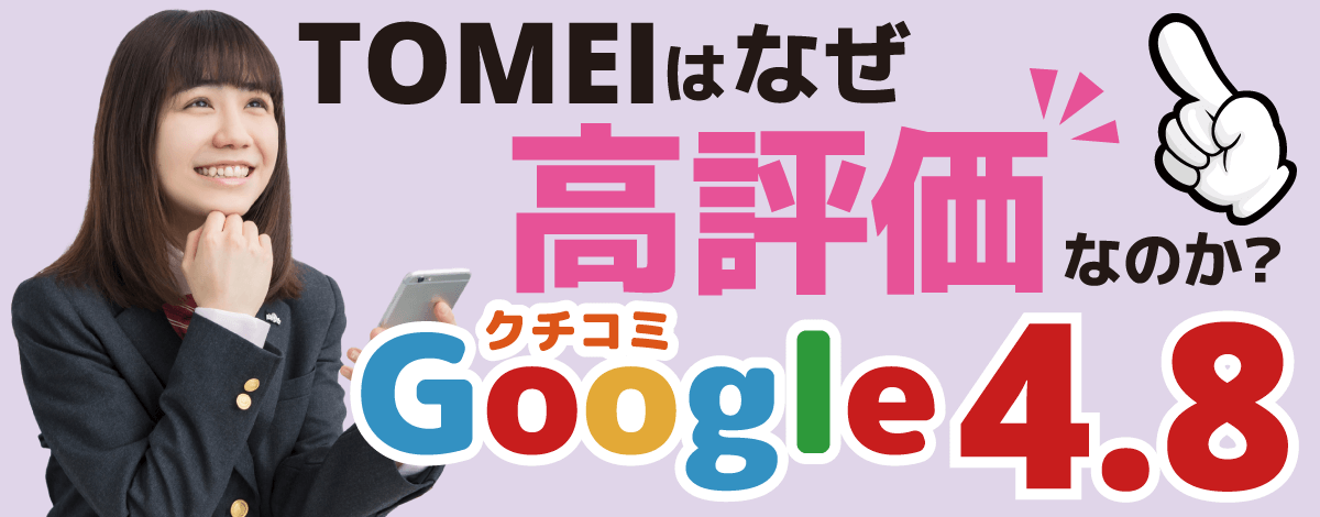Googleクチコミ【画像】