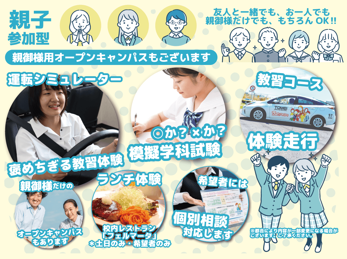 おもな体験項目