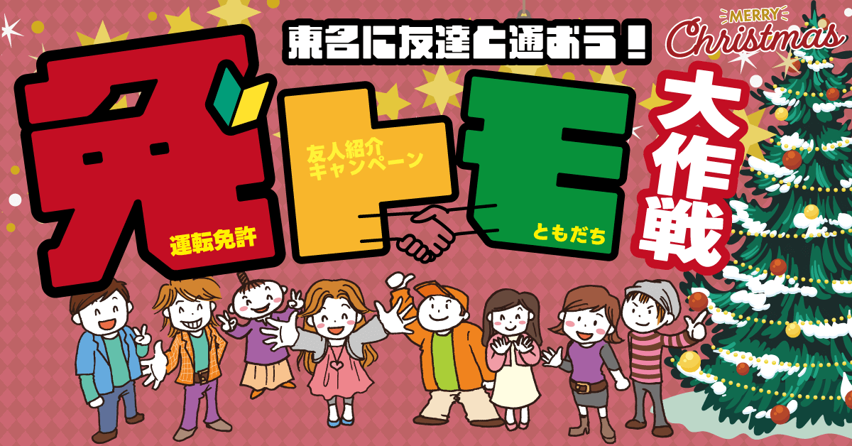 紹介キャンペーン【画像】