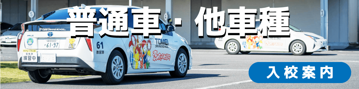 入校案内