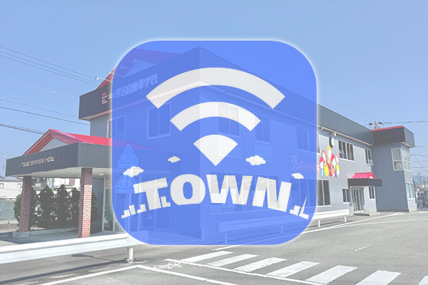 フリー Wi-Fi【写真】