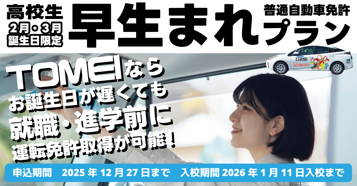 高校生プラン【バナー】